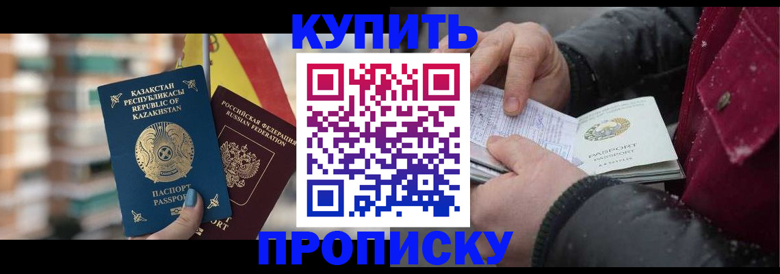 временная регистрация в Бабаево