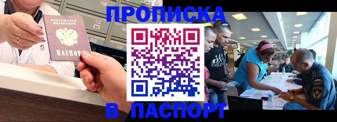 временная регистрация 2025 в Бабаево